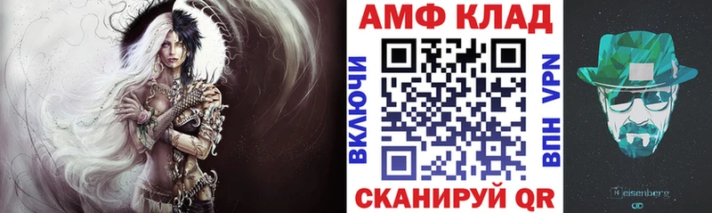 Амфетамин Premium Барнаул