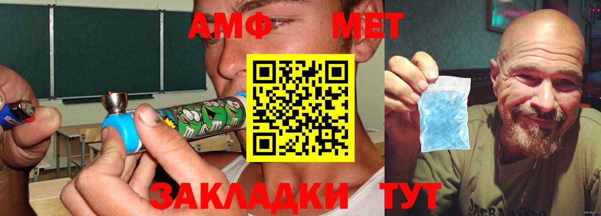 Амфетамин 97%  Вход с VPN  АМФЕТАМИН  Барнаул 