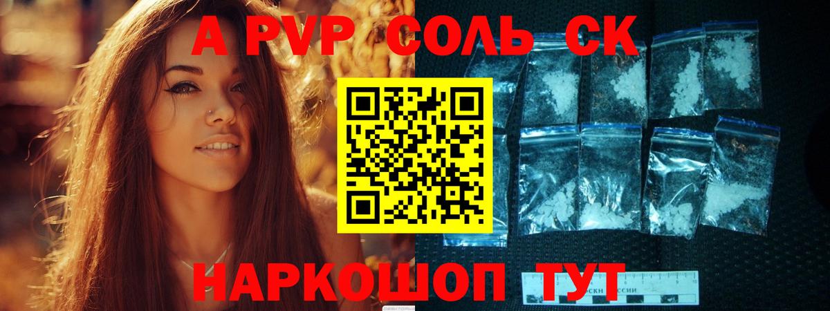 A PVP мука Барнаул