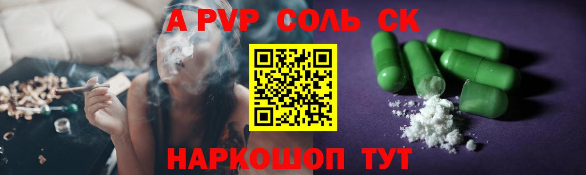 сколько стоит  Alfa_PVP Crystall  APVP Crystall  Вход с VPN  Alfa_PVP СК КРИС  Барнаул 
