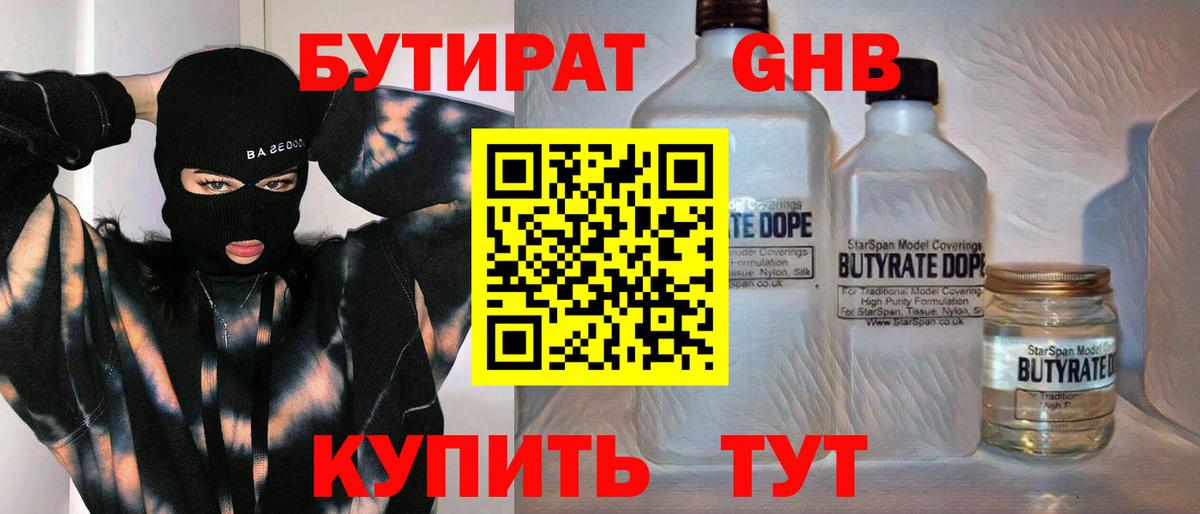 Барнаул  БУТИРАТ буратино  Вход с VPN 