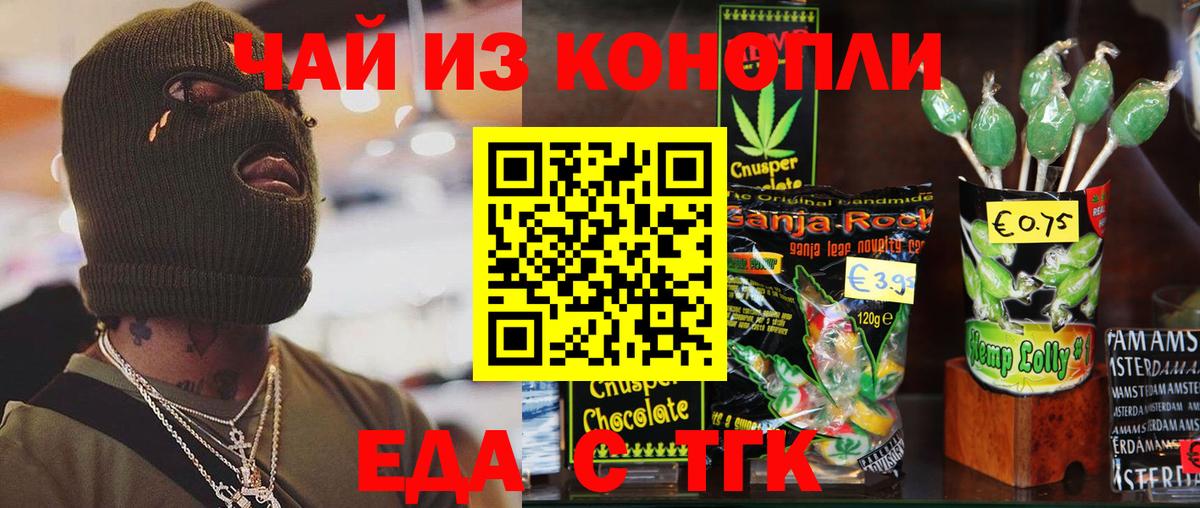 Canna-Cookies марихуана Барнаул