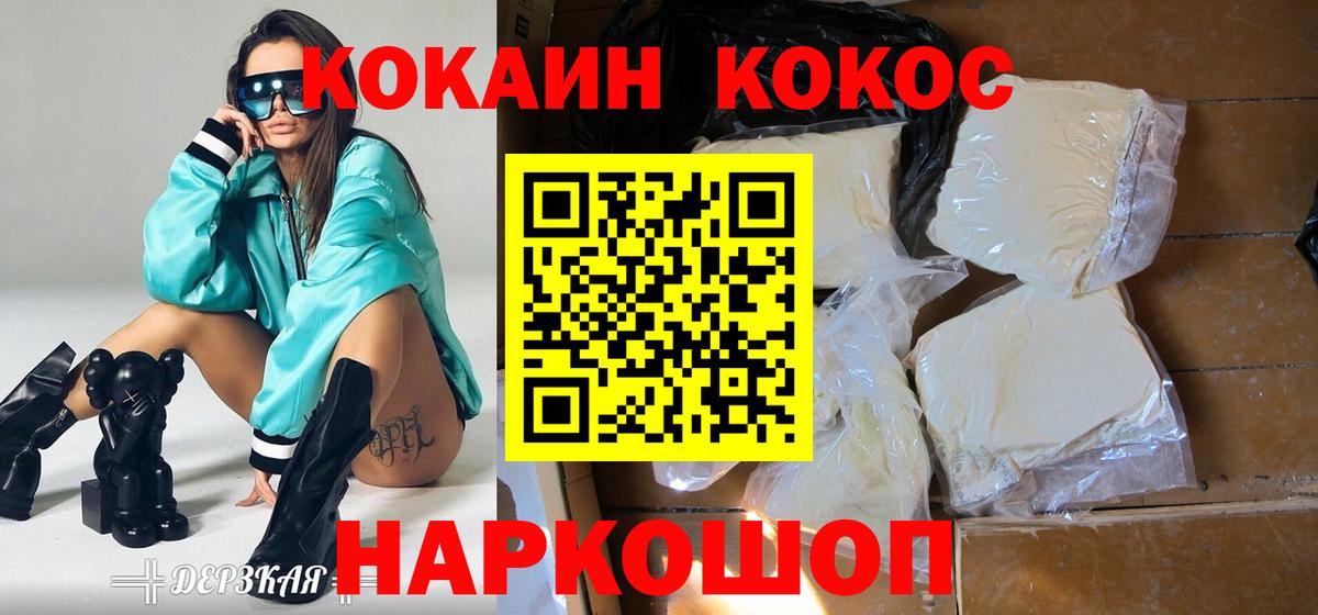Cocaine  КОКАИН Боливия  COCAIN VHQ  Вход с VPN  Барнаул 