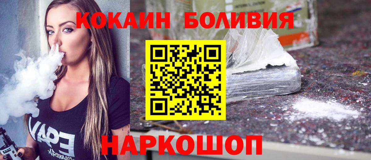 COCAIN 99% Барнаул