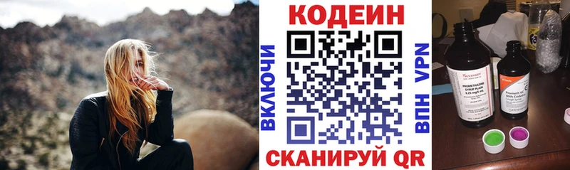 купить наркотики сайты  Барнаул  МЕГА tor  Codein напиток Lean (лин) 
