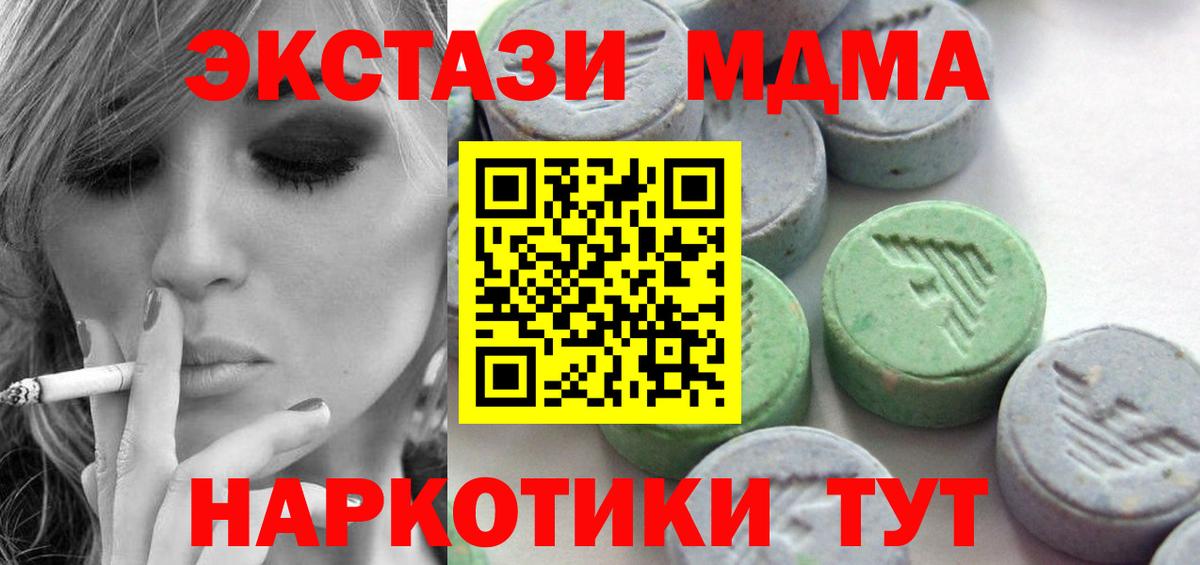 Ecstasy таблы  Вход с VPN  Барнаул  Ecstasy  где найти наркотики  ЭКСТАЗИ mix 