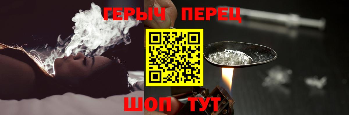 ГЕРОИН Heroin  Вход с VPN  ГЕРОИН  Барнаул 