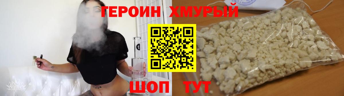 ГЕРОИН Heroin Барнаул