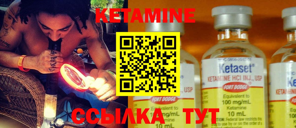 Барнаул  Кетамин ketamine  Вход с VPN  Кетамин ketamine 