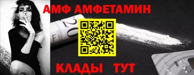 амфетамин Апрелевка