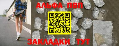 а пвп мука Котовск