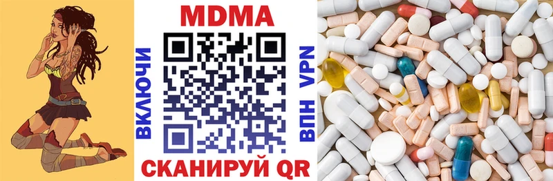 MDMA кристаллы  Барнаул 