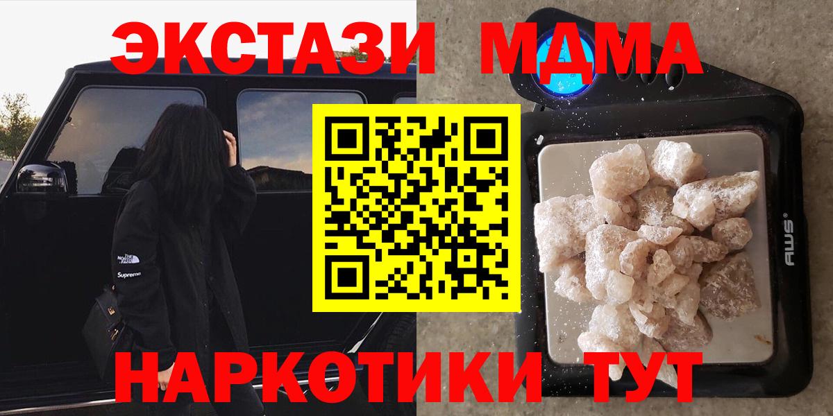 MDMA молли Барнаул