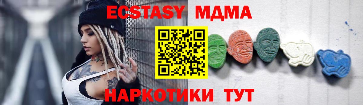MDMA Molly  MDMA Molly  Барнаул  МДМА  Вход с VPN 