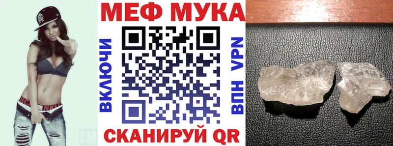 МЕФ VHQ  Барнаул 
