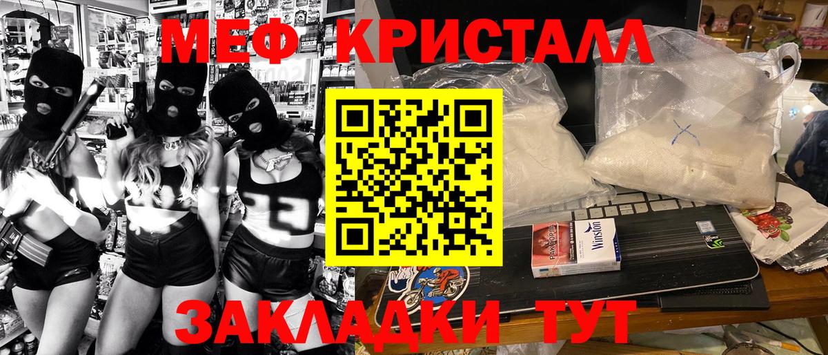 Меф  Барнаул