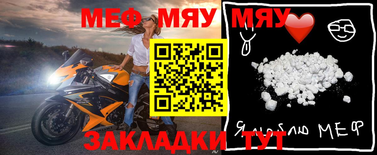 МЕФ 4 MMC  Вход с VPN  Барнаул  Мефедрон  МЯУ-МЯУ  Мефедрон 4 MMC 