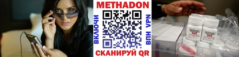 МЕТАДОН methadone  Барнаул 