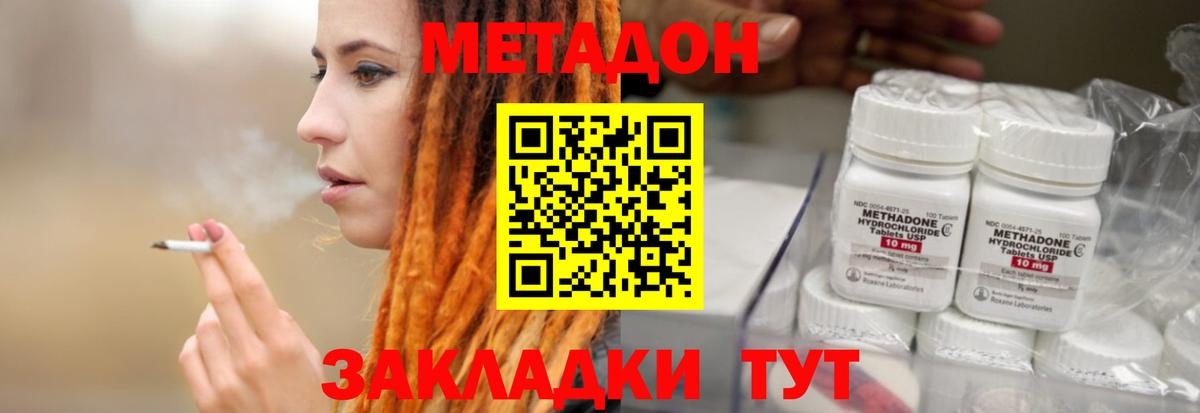 МЕТАДОН мёд  МЕТАДОН мёд  МЕГА как зайти  Вход с VPN  Барнаул 