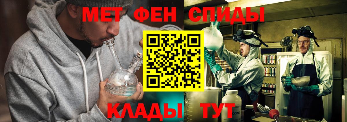 Барнаул  Первитин винт  Вход с VPN  Первитин винт 