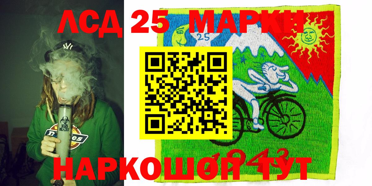 Барнаул  Марки 25I-NBOMe 1,5мг  Марки 25I-NBOMe 1,5мг  Вход с VPN 