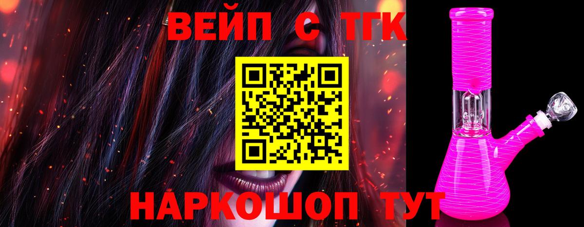 ТГК THC oil Барнаул