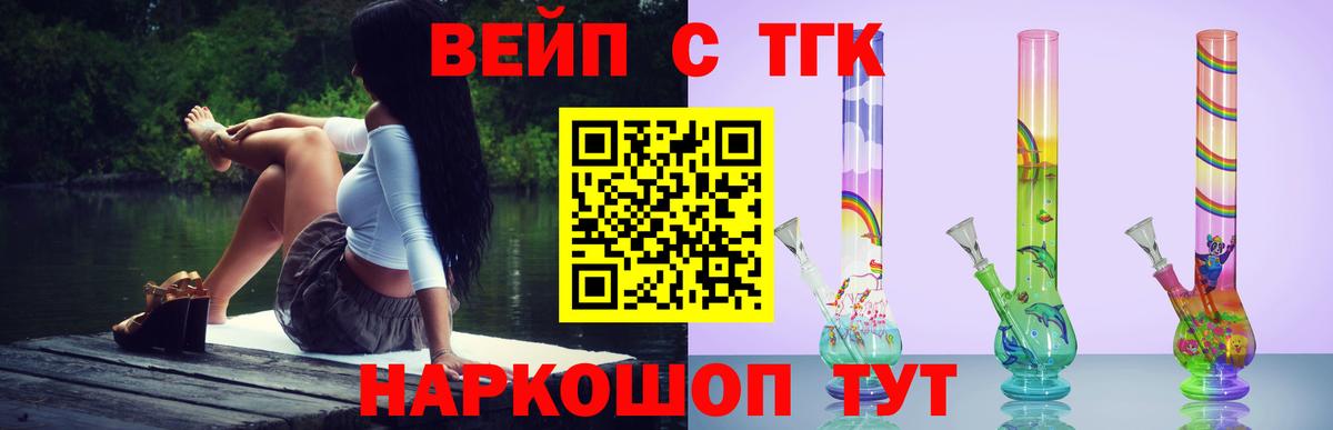 ТГК гашишное масло  Вход с VPN  Барнаул 